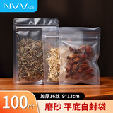 NVV自封袋磨砂透明加厚密封袋PE封口袋花茶分装样品小号零食袋子16丝9*13cm 100个装BZ-913