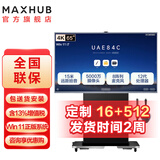 MAXHUB会议平板触摸一体机 V7-经典款   远程视频会议设备 发言人追踪 AI音幕 硬件低蓝光 65英寸（i7-16+512）+商务支架+传屏+笔