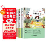 稻草人+格林童话+安徒生童话 快乐读书吧三年级上册（套装3册） 小学统编语文教材配套课外阅读书目语文教材配套书目