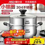 爱仕达（ASD） 磁通304不锈钢汤锅煲汤煮面熬粥一锅多用加厚复底电磁炉明火通用 汤锅+304钢蒸格 24cm 5.4L