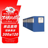 名著名译精选集（第二辑）精装 套装 19种19册 飘 老人与海 了不起的盖茨比  瓦尔登湖 小妇人 太阳照常升起