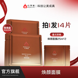 心清堂焕颜润颜修颜系列男女通用护肤品 焕颜面膜12片/盒