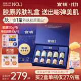 官栈 养肤金蝶胶原花胶 花胶鱼胶 孕产妇营养滋补品 送长辈 【致爱繁花】胶原花胶10瓶礼盒