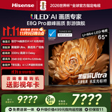 海信电视E8Q Pro 65英寸 信芯H7 2048分区U+MiniLED黑曜屏Ultra 330Hz 超薄壁纸电视国家补贴65E8Q-PRO