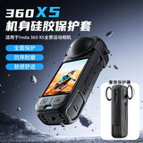 Smorss适配影石insta360 X5硅胶保护套镜头罩软壳适用影石全景相机X5机身防摔镜头套配件