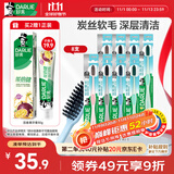 DARLIE好来(原黑人)炭丝深洁软毛牙刷8支（新旧随机发放）