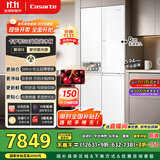 卡萨帝（Casarte）揽光星空版521升594mm超薄零嵌入式双系统十字四开门国家补贴20%一级能效冰箱BCD-521WGCTDM4WKU1