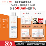 雅漾（Avene）恒润柔肤保湿水400ML大宝水敏肌补水舒缓爽肤水护肤水11.11礼物