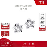 周大福花形 白金/PT950铂金耳钉 PT124476
