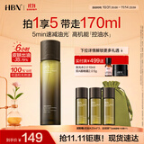 HBN【双11抢购】控油爽肤水补水保湿精粹水湿敷祛痘舒缓细毛孔送礼