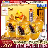海文铭福州正宗佛跳墙240g*6罐加热即食海鲜年货礼盒鲍鱼海参预制菜自营