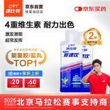 康比特（CPT）赛速饮马拉松跑步耐力提升运动状态液体氮泵红参薄荷味40ml*2