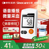 三诺GA-3血糖仪家用高精准测血糖仪器医用级检测仪50支试纸套装