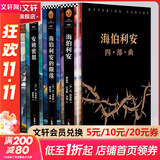 海伯利安四部曲 与银河帝国并称为科幻文学不可逾越的两座丰碑