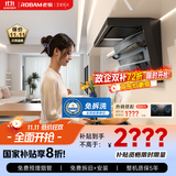 老板小黑翼顶侧双吸超薄真平嵌抽吸排油烟机国家补贴 家用大吸力7字型L型烟灶小黑翼D1U青春版D1
