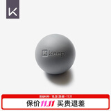 Keep 筋膜球瑜伽按摩健身肌肉放松足底手腕康复训练手抓球 灰色