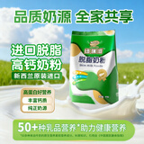 纽瑞滋新西兰原装进口脱脂高钙高蛋白牛奶粉1000g青少年中老年成人奶粉