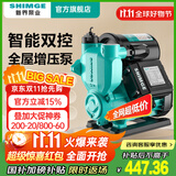 新界增压泵370W家用全自动低音 自来水太阳能加压泵 水井水塔抽水泵