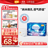 宜婴新梦想家婴儿纸尿裤S116超薄透气尿不湿【品牌直供 安心品质】