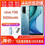 Y30 5000mAh大电池强续航 后置AI智慧三摄拍照游戏二手手机 极光色 8GB+128GB 95新