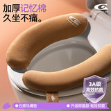 Creative art马桶垫加厚粘贴式家用秋冬季坐便器可水洗保暖记忆棉魔术贴通用