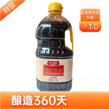 丰泽园山海关手工特级酿造酱油 纯手工发酵老酱油 酿造360天 1.1kg