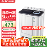 奥克斯（AUX）洗衣机半自动家用双缸双桶大容量小型租房宿舍波轮双杠强力去污省水电 【国补】16.5公斤【洗10+脱6.5终身联保】黑