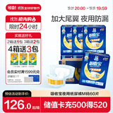 可靠（COCO）吸收宝夜用成人纸尿裤M60片臀围80-105cm 100%原生木浆老人尿不湿
