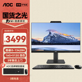 AOC美人鱼838Pro 23.8英寸高清办公商用台式一体机电脑(13代i5-13420H 16G 512G键鼠 )黑
