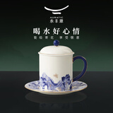 永丰源（auratic）幸福和鸣 陶瓷茶杯三件套盖杯泡茶杯对杯情侣杯送礼-350ml 礼盒装 （三件套单杯-青花）