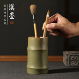 漢墨 青瓷竹节毛笔笔简 创意可爱多功能笔筒办公收纳摆件 文房四宝毛笔笔筒