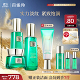 百雀羚（PECHOIN）【直播专属】护肤套装帧颜（水乳眼霜）抗皱紧致品质国货