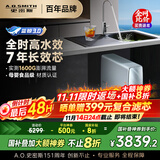 史密斯（A.O.SMITH）佳尼特蓝鲸净水机家用净水器直饮机一体机厨下7年RO膜京东自营实测1600GCR3600AE1国家补贴