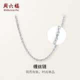 周六福简约双水波PT950铂金项链 挚爱PT053551 约4.09g 42cm生日礼物