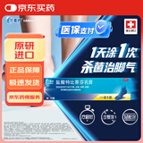 LAMISIL  兰美抒 瑞士原研进口 盐酸特比萘芬乳膏1%*10g 体癣足癣花斑癣 皮肤念珠菌病 