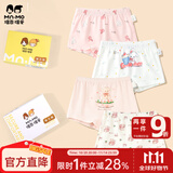 瑁恩·瑁爱（Mn·Mo）女童精棉内裤儿童平角裤中大童三角泡泡宝宝弹力棉短裤组合4条装 女童01平角 4条 110 建议27-34斤