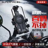 神火（SupFire）电动车手机支架多功能外卖骑手专用固定电瓶公路山地自行车导航