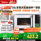 美的（Midea）家用变频微波炉烤箱一体机 800W速热20L大容量平板式微波炉Z3