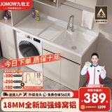 九牧王蜂窝铝洗衣柜阳台一体台盆洗衣池槽洗衣机柜滚筒伴侣柜浴室柜定制 140CM 右盆 奶茶色 送抽拉龙头