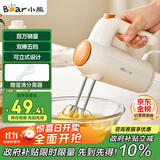 小熊（Bear）打蛋器 家用电动打蛋机 迷你奶油打发器 烘焙手持自动搅蛋器搅拌器  DDQ-B01K1