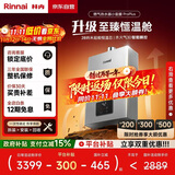 林内（Rinnai）【小蛮腰Pro plus】13升极光灰燃气热水器【家电国家补贴15%】 超能恒温芯 13GD33（JSQ26-GD33）