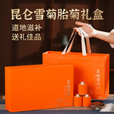 冬海红新疆雪菊胎菊茶小罐礼盒高端年货礼品团购 送长辈客户野生特级168