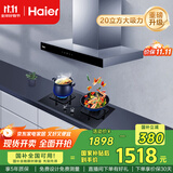 海尔（Haier）抽油烟机 20m³/min吸力420pa风压高频自旋洗家用欧式5.2kW灶定时T3S+Q2BE7(天)【套装商品】