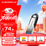 闪迪（SanDisk）128GB U盘 CZ73 安全加密 数据恢复 学习电脑办公投标 小巧便携 车载 大容量金属优盘