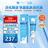 芭克疤克巴克祛疤膏祛疤硅凝胶15g手术烫摔增生淡化