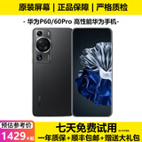 华为P60Pro 华为P60 华为p60二手 华为p60pro二手 手机华为p60系列 二手华为手机 【P60】羽纱黑 99新 8+256G（电池效率100%+大礼包）