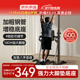 京东京造 单杠家用引体向上器 室内落地成人健身多功能综合训练器 豪华款