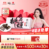东阿阿胶桃花姬阿胶糕75g盒装即食阿胶糕礼盒营养品补品倪妮推荐