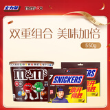 士力架M&M'S巧克力 组合装550g （花生夹心140g*2 +M&M'S巧克力豆270g）