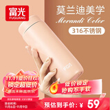 富光 保温杯小巧可爱便携少女316不锈钢迷你水杯简约保温瓶礼物送女友 蜜桃粉300ml+升级316L材质